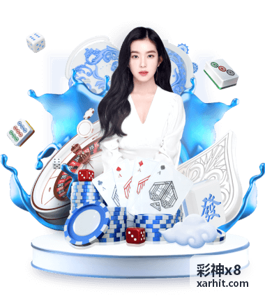 彩神x8 急速挑战