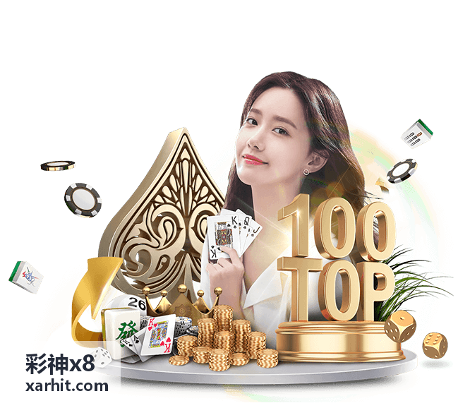 彩神x8 特色活动